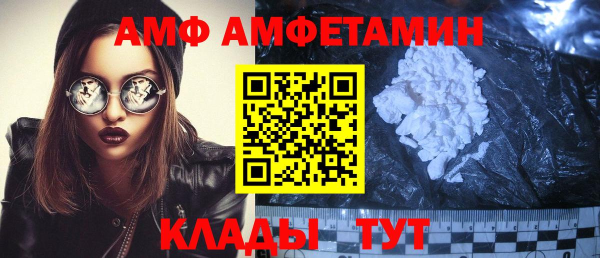 Котлас  АМФЕТАМИН  Вход с VPN  Amphetamine 97% 