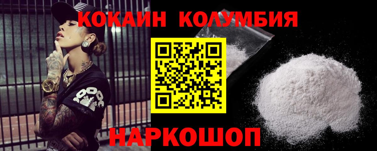 Cocaine VHQ Котлас