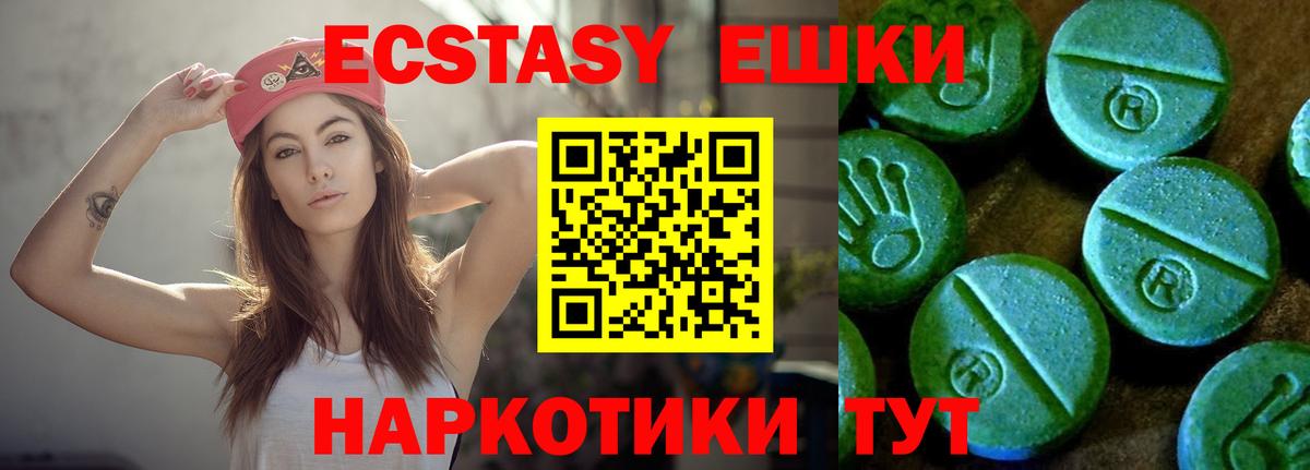 купить наркотик  Ecstasy XTC  ЭКСТАЗИ 280 MDMA  Ecstasy  Вход с VPN  Котлас 