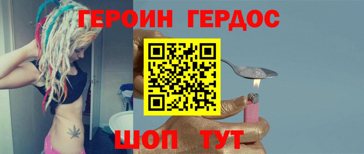 Котлас  ГЕРОИН афганец  Вход с VPN 