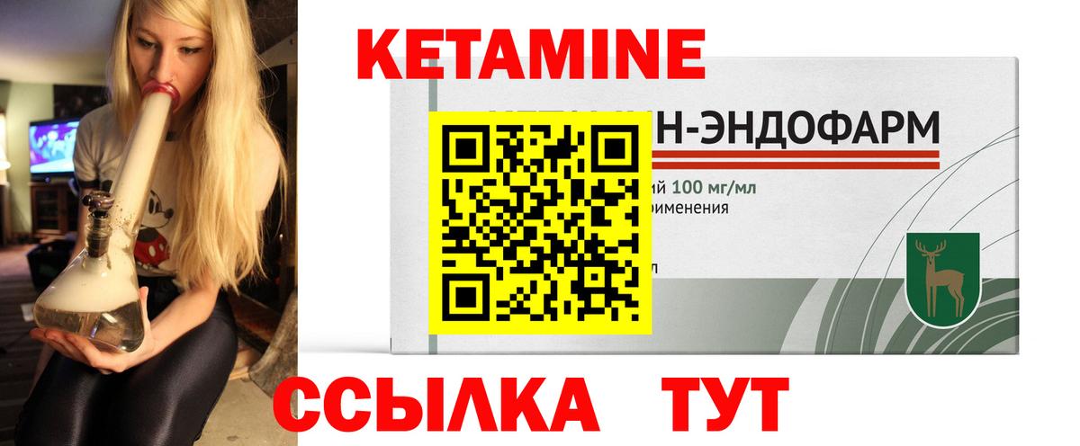 Кетамин ketamine  Кетамин ketamine  Котлас  Вход с VPN 