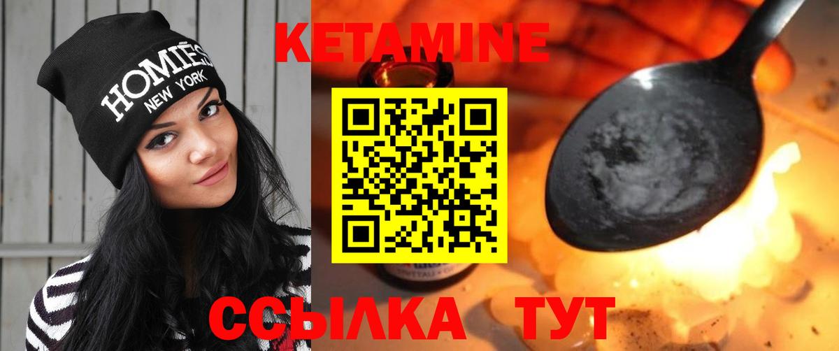 Кетамин ketamine Котлас