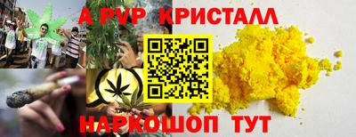 мяу мяу кристалл Бугуруслан