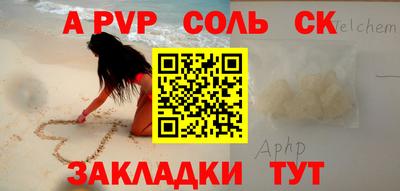 мяу мяу кристалл Бугуруслан
