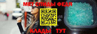меф Будённовск