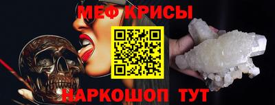 мяу мяу кристалл Бугуруслан