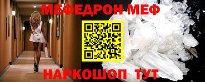 мяу мяу кристалл Бугуруслан