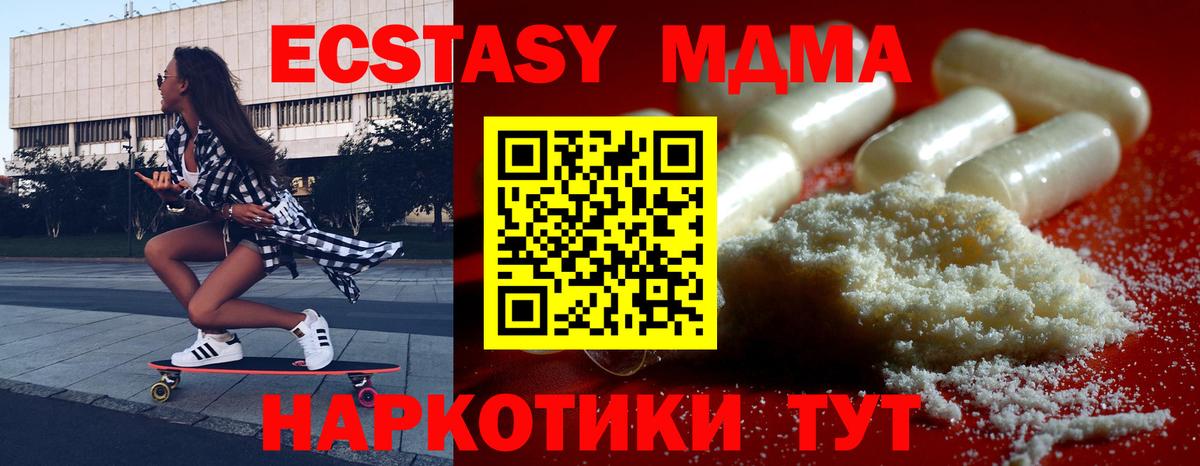 Котлас  MDMA  Вход с VPN  MDMA кристаллы  MDMA VHQ 