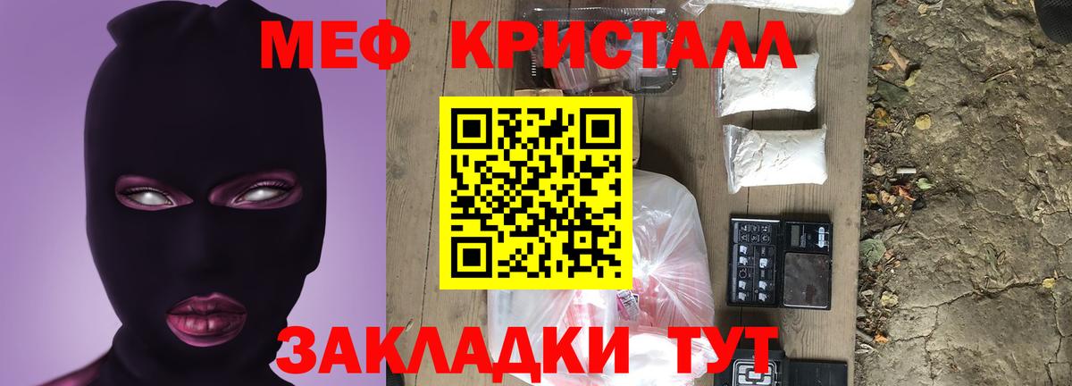 Мефедрон mephedrone  Вход с VPN  МЕФ  Котлас 