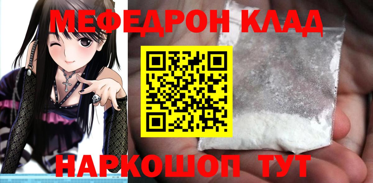 МЕФ мука Котлас