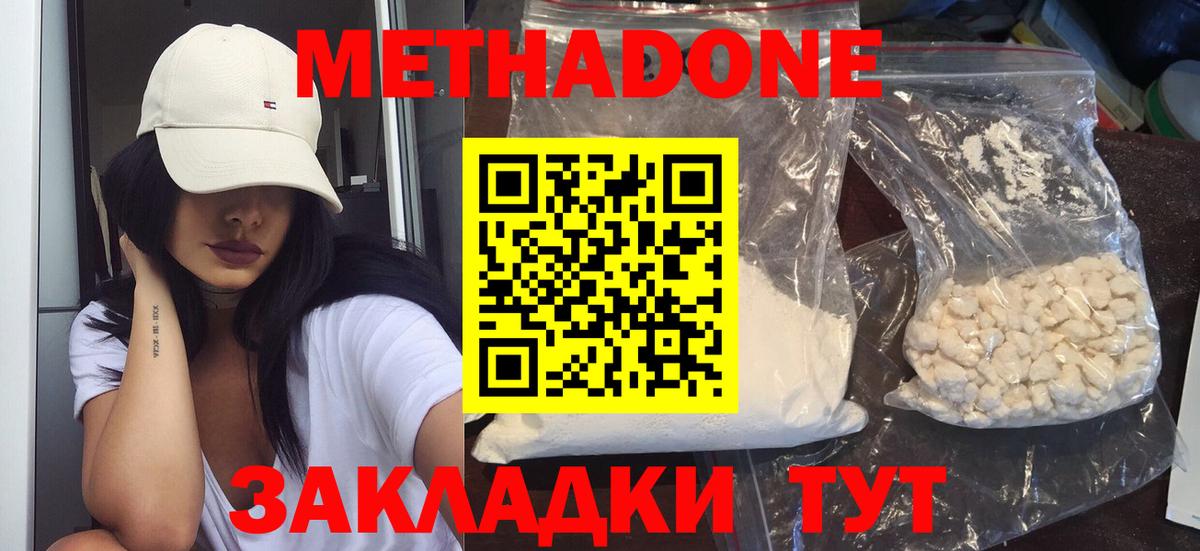 площадка телеграм  Вход с VPN  Котлас  Метадон methadone 