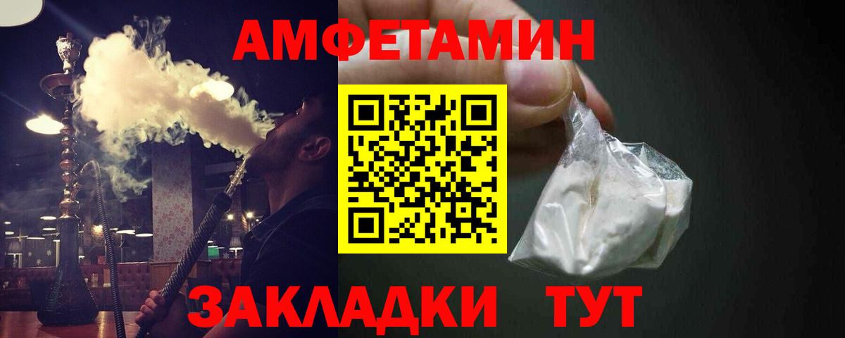 Метамфетамин  Метамфетамин мет  Вход с VPN  Котлас 