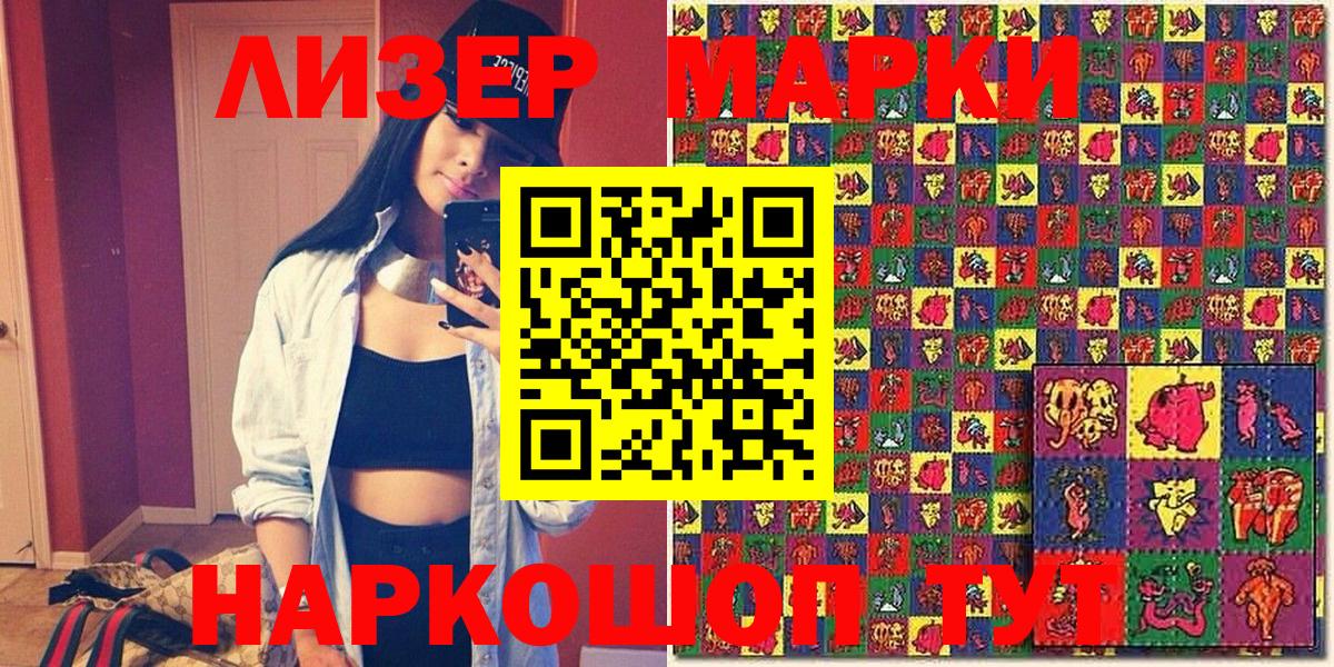 Котлас  Марки N-bome 1,8мг  Марки 25I-NBOMe  Вход с VPN 