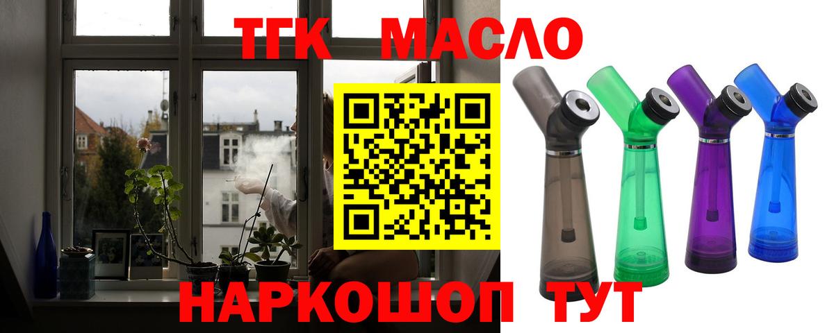 Дистиллят ТГК Wax Котлас